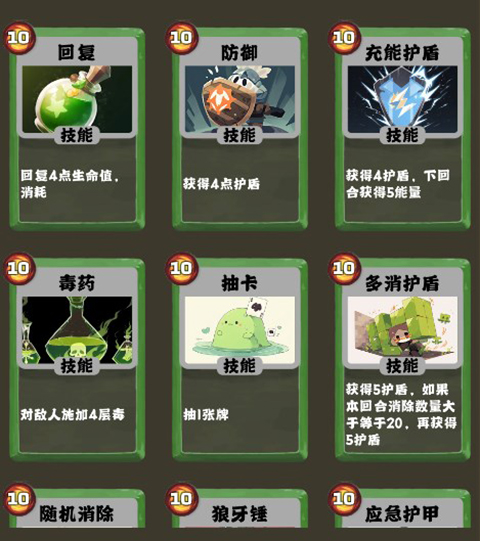 史莱姆连接手游