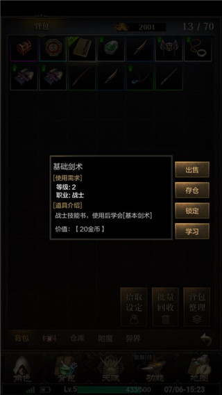 我去挂个机最新版