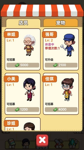 小卖部模拟器破解版无限金币版
