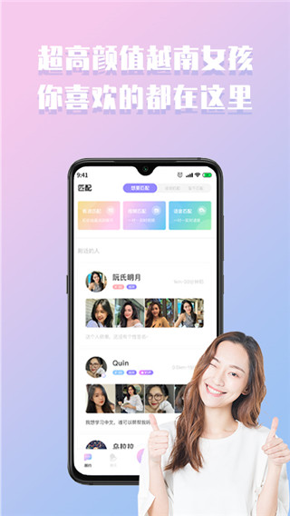 越约交友app最新版
