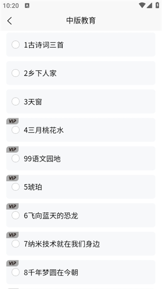 中版教育书法教学平台app官方版