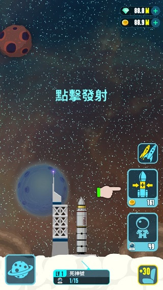 火箭大亨最新版