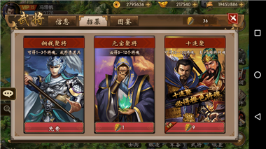 战棋三国腾讯版