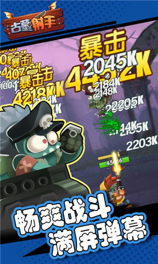 古墓射手官方版