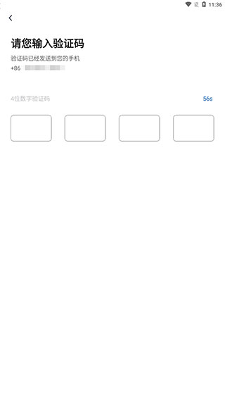 飞马出行司机端app
