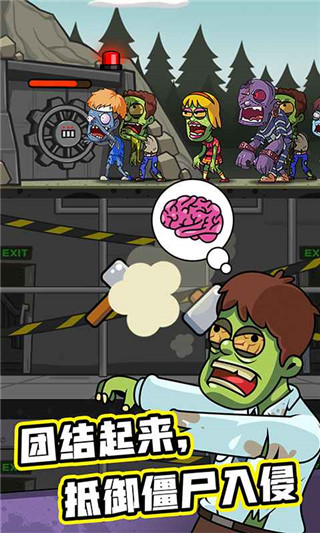 造个避难所最新版