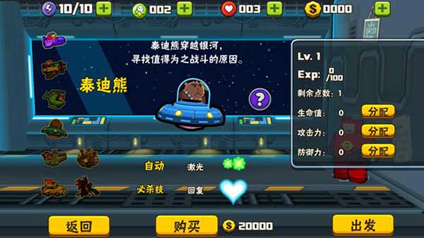 卡通射手2最新版