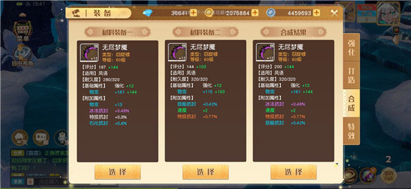 梦想新大陆最新版