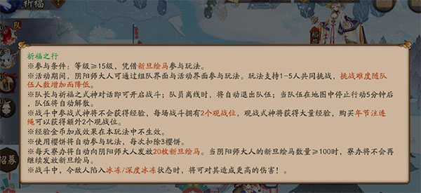 阴阳师应用宝版本