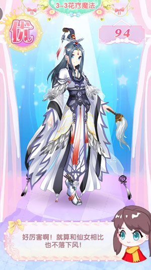 巴啦啦魔法变身1官方版