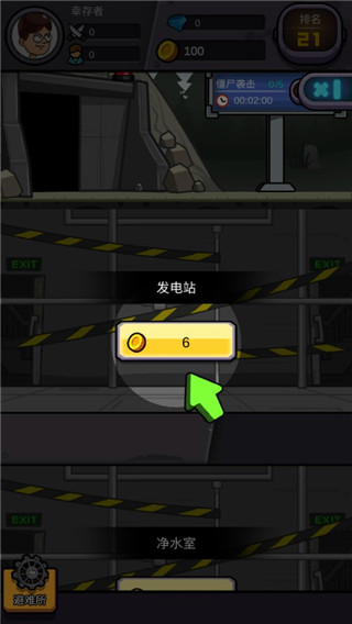 造个避难所最新版