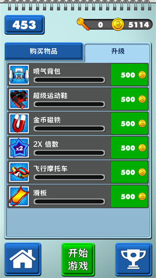 极限跑酷最新版本