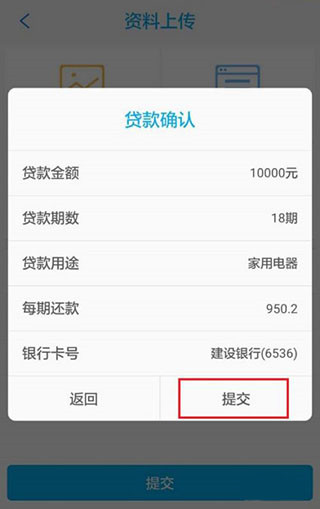 马上消费金融app最新版