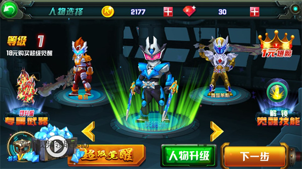 铠甲勇士之拿瓦怒火官方版