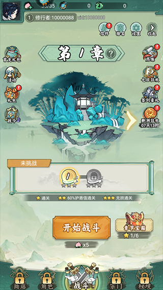 飘渺儒仙九游版