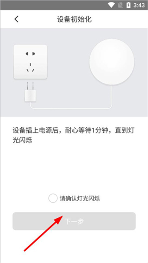 萤石互联网摄像头app