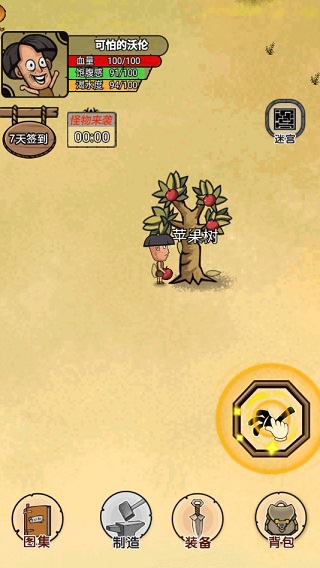 开荒当岛主官方版