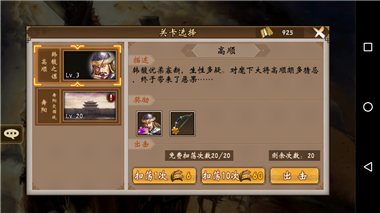 战棋三国腾讯版