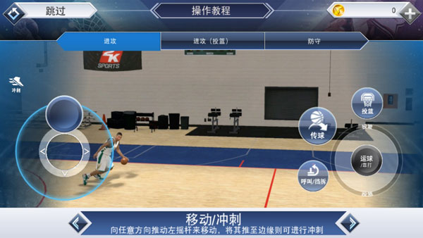 NBA2K20安卓版