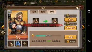 战棋三国腾讯版