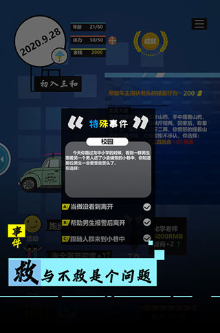 模拟我的职业生涯最新版