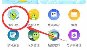 金苗宝app最新版