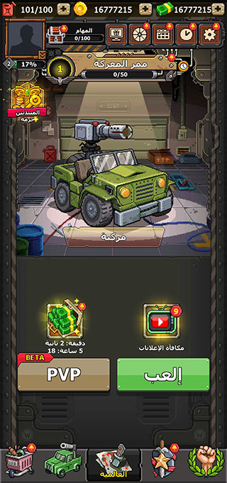 赤色要塞无限命版免费版