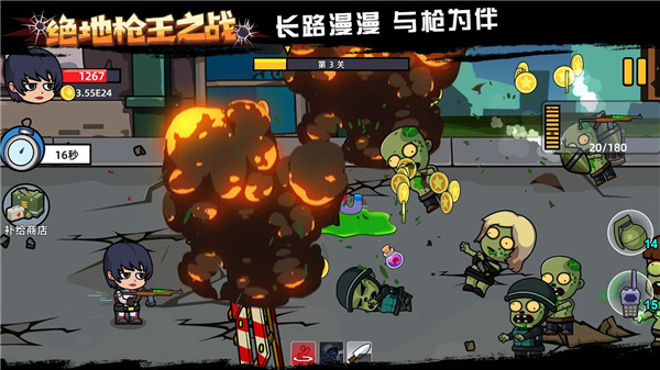 绝地枪王之战破解版