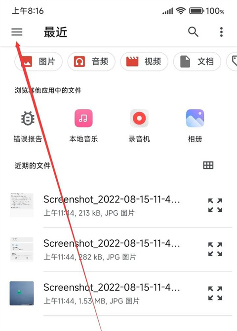 magisk官方中文版app