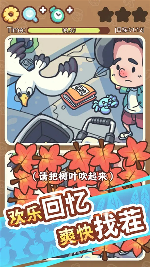 脑洞旅行官方版