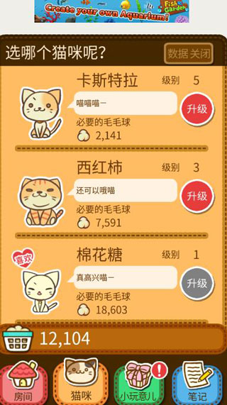 猫咪的毛官方正版手游