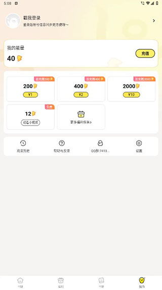 点点穿书App官方版