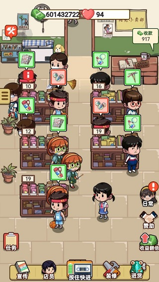 小卖部模拟器破解版无限金币版