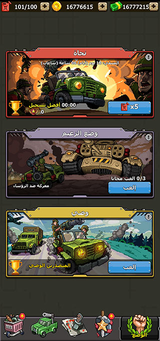 赤色要塞无限命版免费版