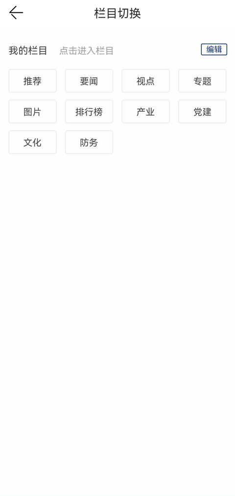 航空强国官方手机版