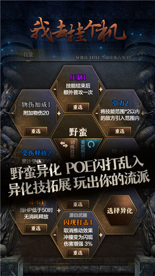 我去挂个机最新版