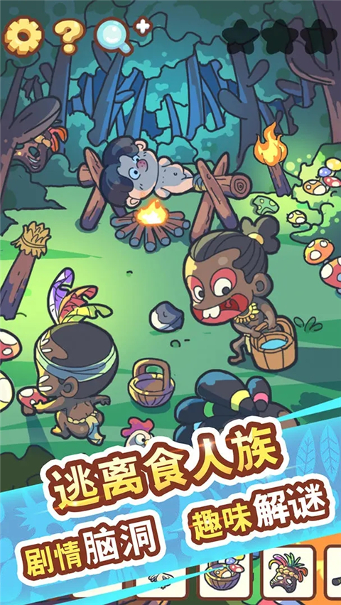 脑洞旅行官方版