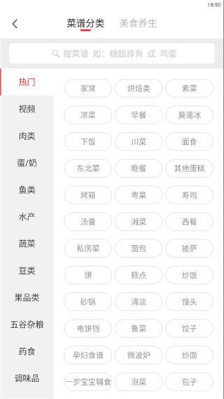 香哈菜谱大全APP官方版