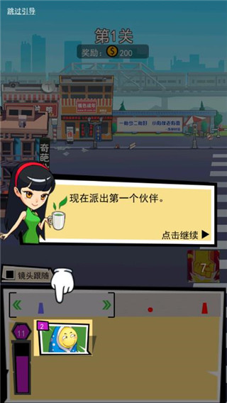 奇葩公寓官方版