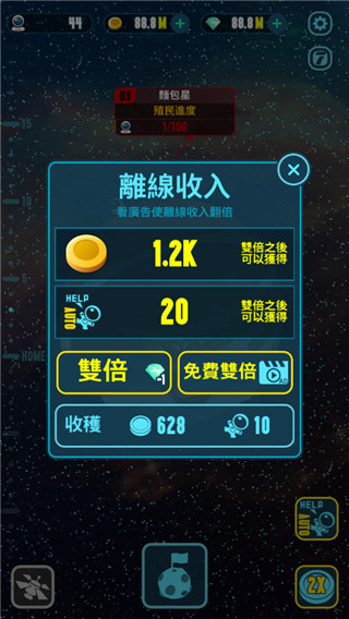 火箭大亨最新版