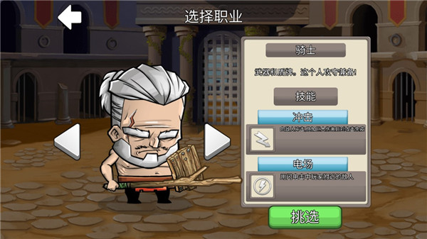 小小格斗士中文版