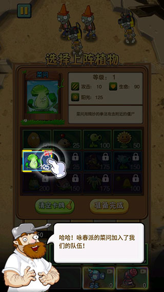 僵尸战争模拟器安卓官方版