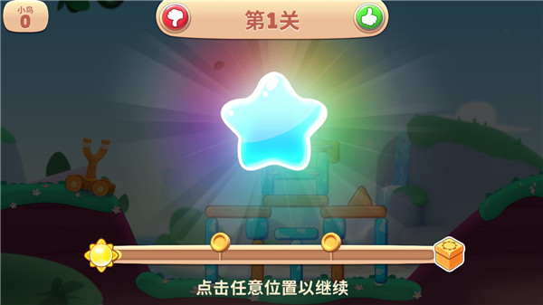 愤怒的小鸟之旅官方最新版