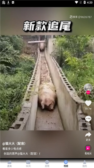 最美天气2024最新版