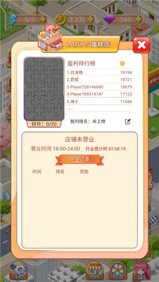 快倒闭的奶茶店最新版