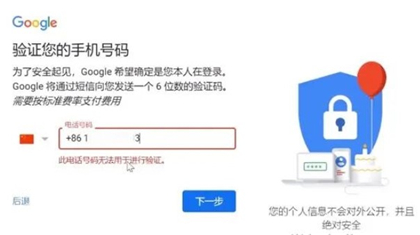 Gmail邮箱App