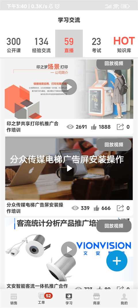 大鱼师傅官方手机版