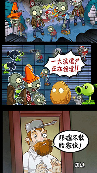 僵尸战争模拟器安卓官方版