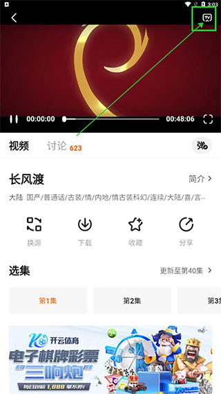 追剧达人App