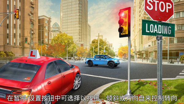 驾校模拟2019游戏中文版